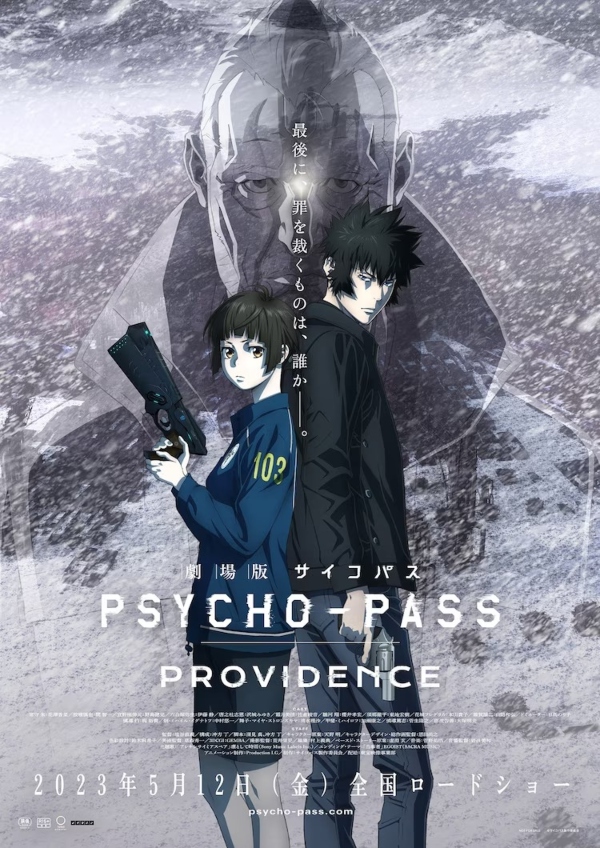 Visual Psycho-Pass Providence